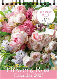 【S15】　Atsushi Taniguchi Flower&Rose Calendar　2025　［卓上B6タテ］ （永岡書店のカレンダー） [ 谷口敦史 ]