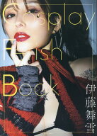 Cosplay Fetish Book　伊藤舞雪 [ 田村浩章 ]
