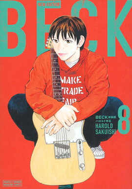 BECK　新装版（8）