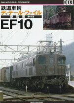 楽天市場】鉄道データ ファイルの通販 