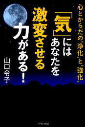 楽天ブックス: 山口令子の大学受験快勝の法則 - 記憶力と集中力がつく  