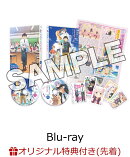 【楽天ブックス限定先着特典】阿波連さんははかれない season2 Blu-ray BOX【Blu-ray】(光るアートパネル)