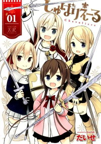 楽天ブックス しゅばりえーる 01 だいせ 本