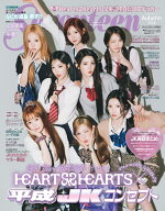 Seventeen（セブンティーン）2026年 秋号 Hearts2Hearts表紙版 （集英社ムック） [ セブンティーン編集 ]