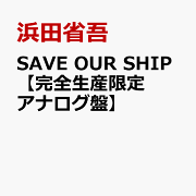 【未開封】【完全生産限定盤】 (メガジャケ付) B面に恋をして　浜田省吾 202501291610240.png