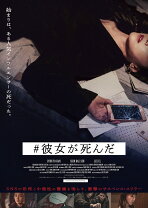 楽天市場】彼女が死んじゃった。 DVD－BOXの通販