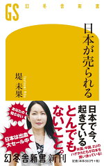 楽天ブックス 未来の稼ぎ方 ビジネス年表19 38 坂口孝則 本