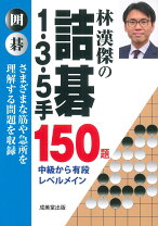 楽天市場】もっと羽生流！初段＋プラスの詰将棋150題の通販