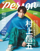 TVガイドPERSON（vol．123）