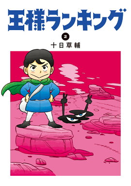 ���ͥ�󥭥󥰡�2