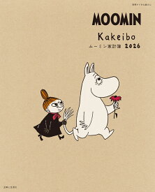 ムーミン家計簿2026 （別冊すてきな奥さん） [ 主婦と生活社 ]
