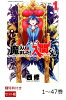 【特典】魔入りました！入間くん　1〜47巻　セット(「魔入りました！入間くん」キラキラカード6種)