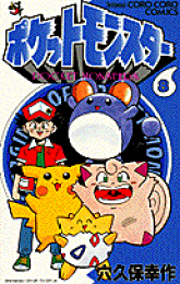 楽天ブックス: ポケットモンスター サン・ムーン編（2） - 穴久保 幸作