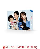 【楽天ブックス限定先着特典】初恋DOGs DVD-BOX(L判ブロマイド3枚セット（清原果耶、成田 凌、ナ・イヌ）)