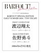 【予約】BARFOUT! SPECIAL EDITION EARLY SUMMER 2026 / TINY ESCAPE 渡辺翔太