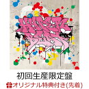 【楽天ブックス限定先着特典】HYPERBEAT (初回生産限定盤 CD＋Blu-ray)(アクリルキーホルダー)