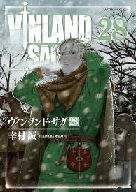ヴィンランド・サガ（28） （アフタヌーンKC） [ 幸村 誠 ]