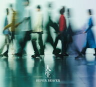 人生 (初回生産限定盤B CD＋DVD) [ SUPER BEAVER ]