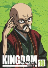 キングダム飛翔篇 10
