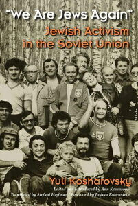 We Are Jews Again: Jewish Activism in the Soviet Union WE ARE JEWS AGAIN iModern Jewish Historyj [ Yuli Kosharovsky ]