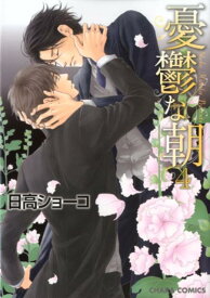 楽天市場 憂鬱な朝の通販