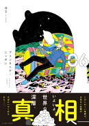 プリンタニア・ニッポン(6)