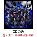 【楽天ブックス限定先着特典】【クレジットカード決済限定】BREAK IT DOWN(楽天ブックスオンラインラッキードロー抽選権)