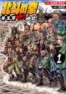 北斗の拳 拳王軍ザコたちの挽歌 第2クール カバー画像