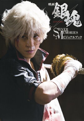 �ǲ� �亲 SILVER MEMORIES �ӥ��奢��֥å�