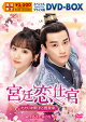 �������Ŵ������������²����ܺ���� ���ڥ����ץ饤����DVD-BOX2
