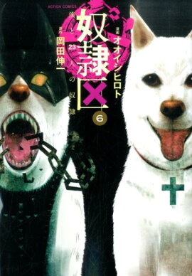 ������ͤ�23�ͤ������6��