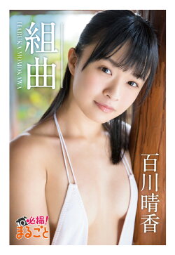 楽天ブックス 本 写真集 タレント グラビアアイドル タレント写真集 ジャンルの商品一覧1 3 ページ