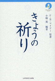 楽天ブックス: 詩篇講録 - 小畑進 - 9784264025405 : 本