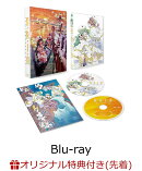 【楽天ブックス限定先着特典+先着特典】ARIA The CREPUSCOLO【Blu-ray】(A5アクリルスタンド+アニメ描き下ろしA3ク…