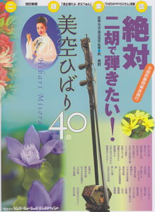 ΓӂŒeIЂ΂40ȉV iӊyj [ yQ ]