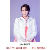 【楽天ブックス限定抽選特典】【クレジットカード決済限定】ラブリーズン (桜木雅哉盤)【イベント対象】(…
