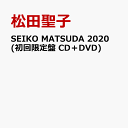 SEIKO MATSUDA 2020 (初回限定盤 CD＋DVD) [ 松田聖子 ]