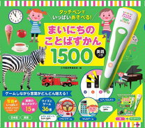 楽天市場】はじめて ず かん タッチペン（本・雑誌・コミック）の通販