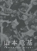 山本竜基