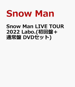 楽天ブックス: Snow Man LIVE TOUR 2022 Labo.(初回盤＋通常盤 Blu-ray