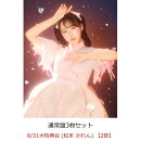 【楽天ブックス限定先着特典】【クレジットカード決済限定】【イベント対象】はちゃめちゃわちゃライフ！ / JAM (通常盤3枚セット)(8/31 プリントチェキお渡し会 (松本 かれん) 【2部】)