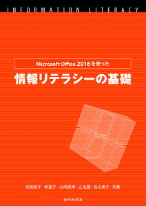 Microsoft Office 16の通販 価格比較 価格 Com