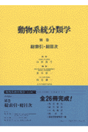 楽天ブックス: 南西諸島のササラダニ類 - 青木淳一
