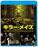 キラー・メイズ【Blu-ray】