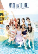 いぎなり東北産1st写真集 MADE IN TOHOKU [ 関 純一 ]