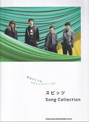 スピッツ　Song　Collection
