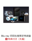 FINAL FANTASY XV Original Soundtrack(映像付サントラ/Blu-ray Disc初回生産限定特装盤)