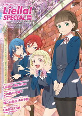 LoveLive!Days Liella! SPECIAL　Vol.02 2022 May（2）