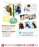 【楽天ブックス限定全巻購入特典+楽天ブックス限定先着特典+他】TSUKIPRO THE ANIMATION 2 第1巻(描きおろしイラス…