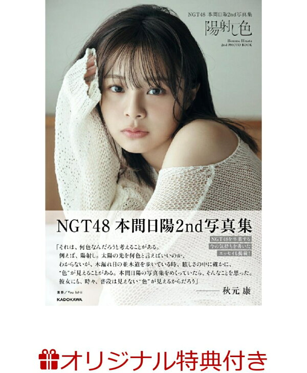 NGT48 ペアカット 生写真 中井りか 本間日陽